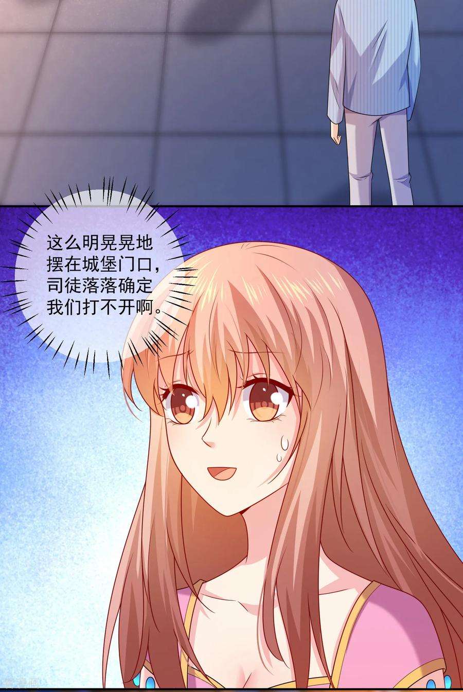 明星是血族217话 听说你想亲温巧巧？
