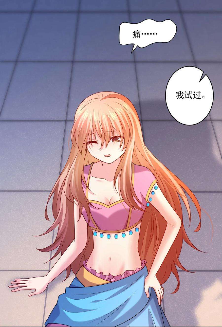 明星是血族217话 听说你想亲温巧巧？