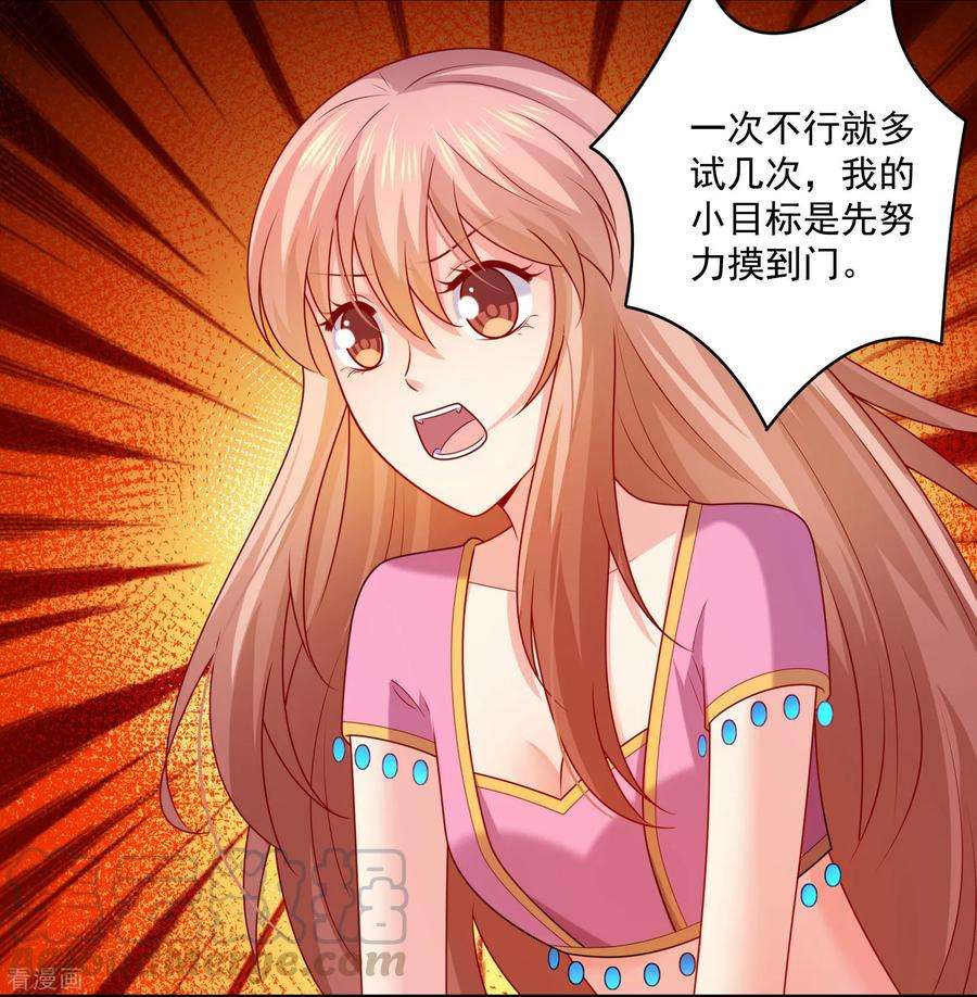 明星是血族217话 听说你想亲温巧巧？