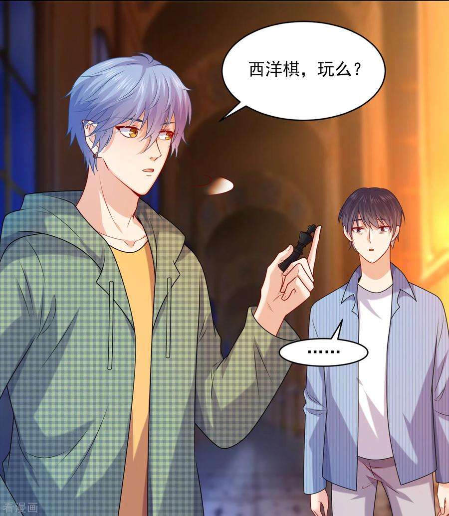 明星是血族217话 听说你想亲温巧巧？