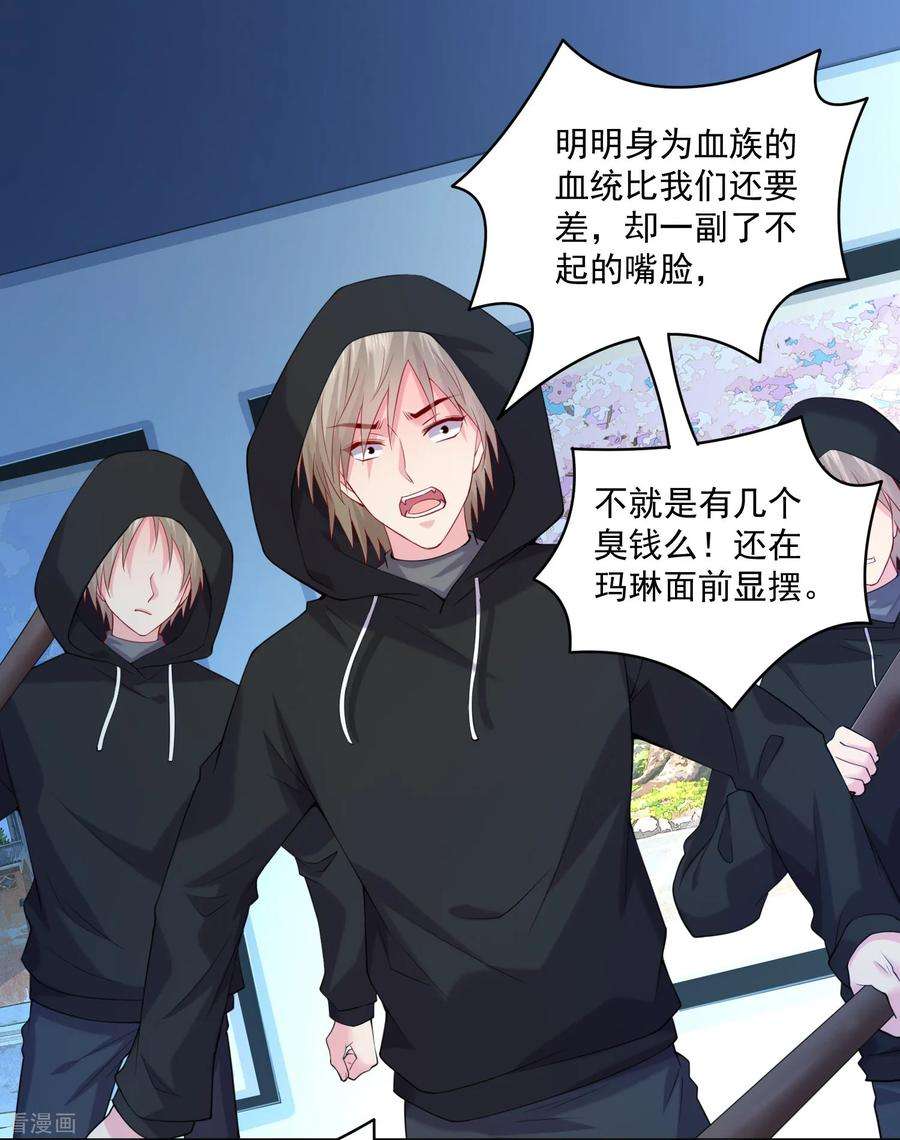 明星是血族218话 公主的忠犬