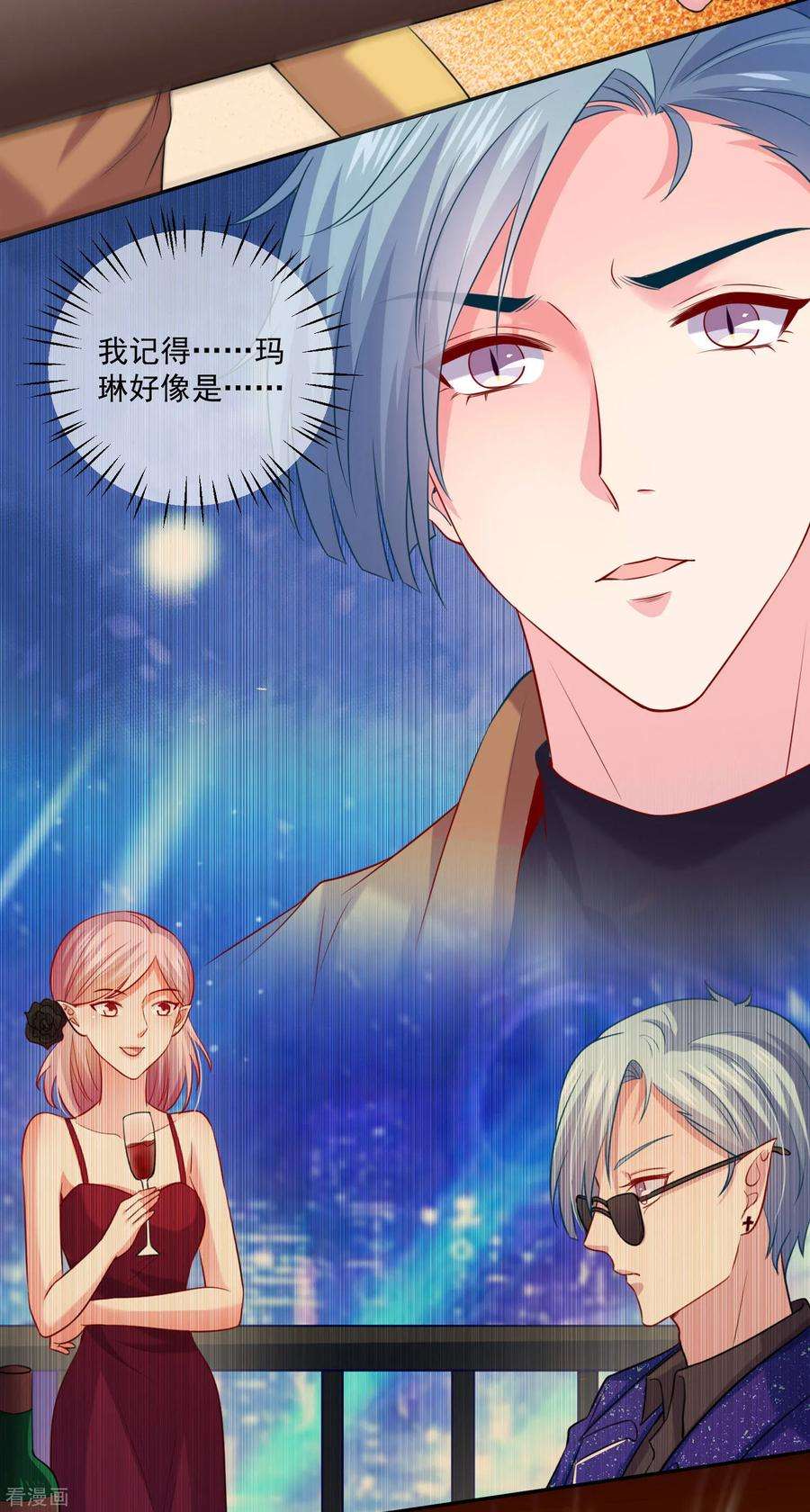 明星是血族218话 公主的忠犬
