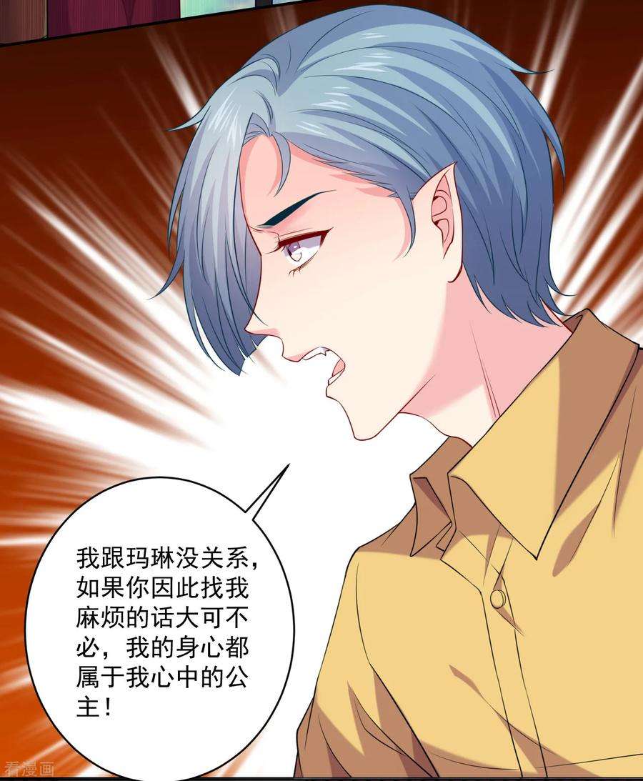 明星是血族218话 公主的忠犬