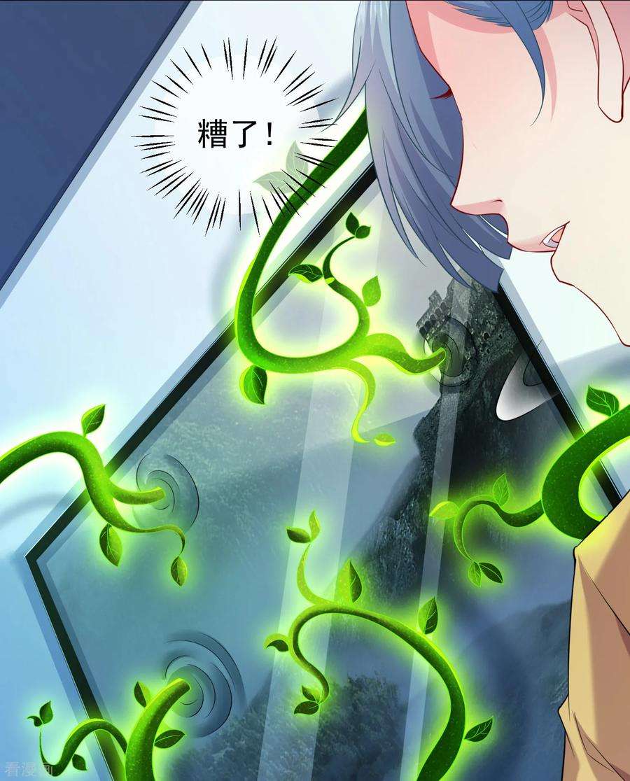 明星是血族218话 公主的忠犬