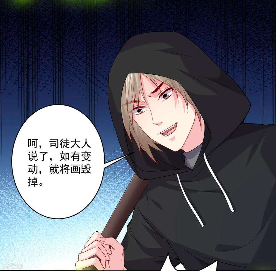 明星是血族218话 公主的忠犬