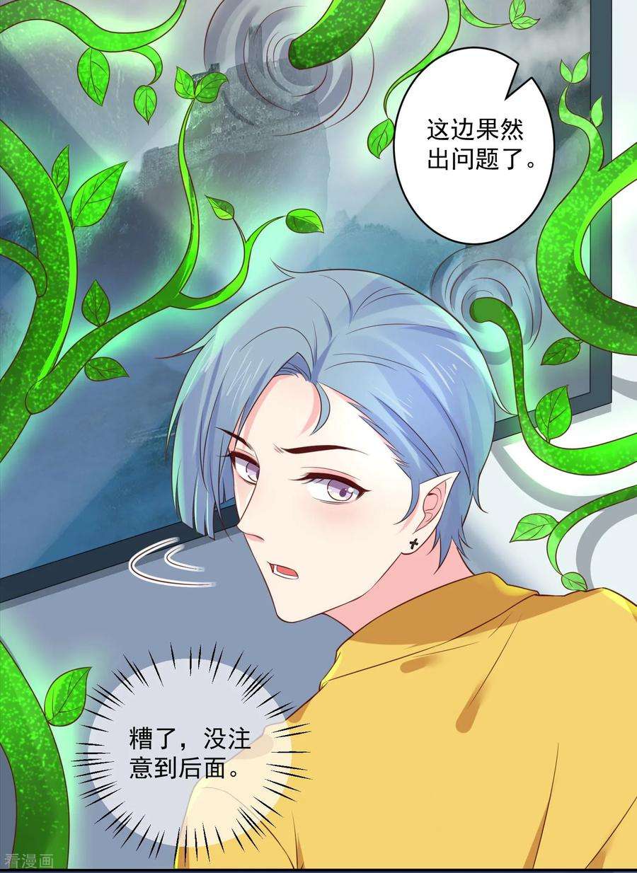 明星是血族218话 公主的忠犬