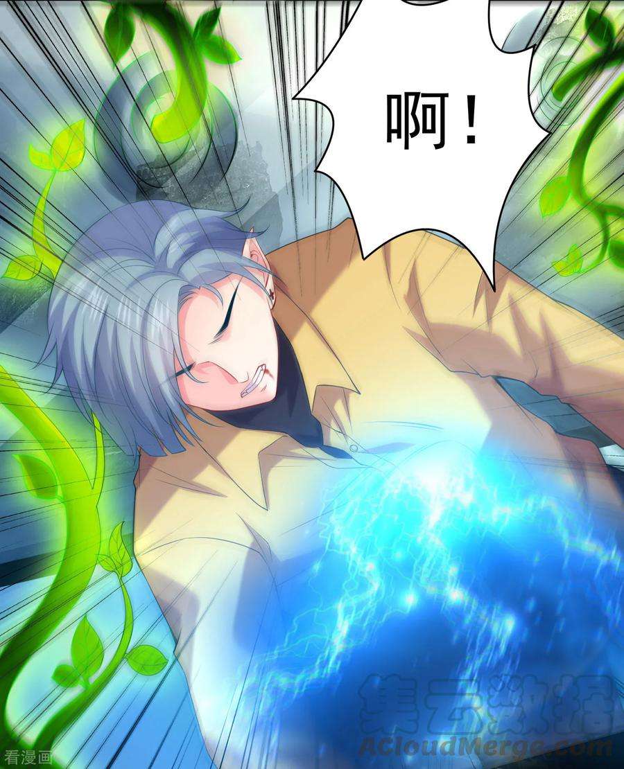 明星是血族218话 公主的忠犬