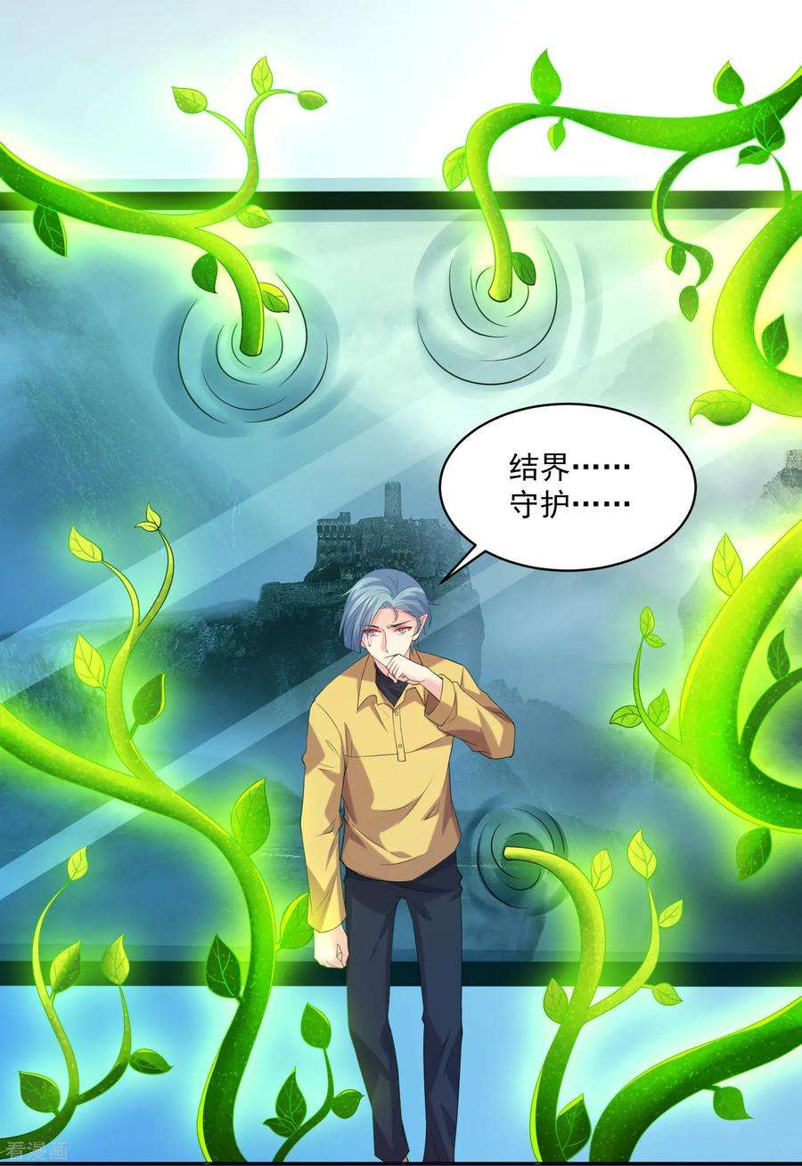 明星是血族218话 公主的忠犬