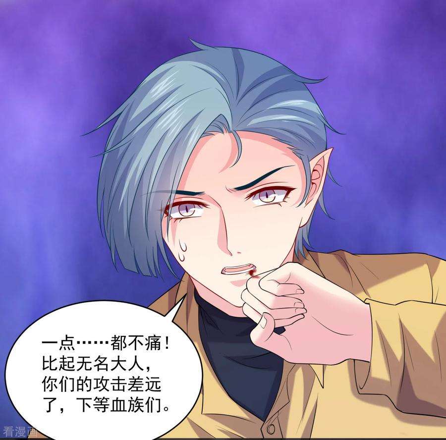 明星是血族218话 公主的忠犬
