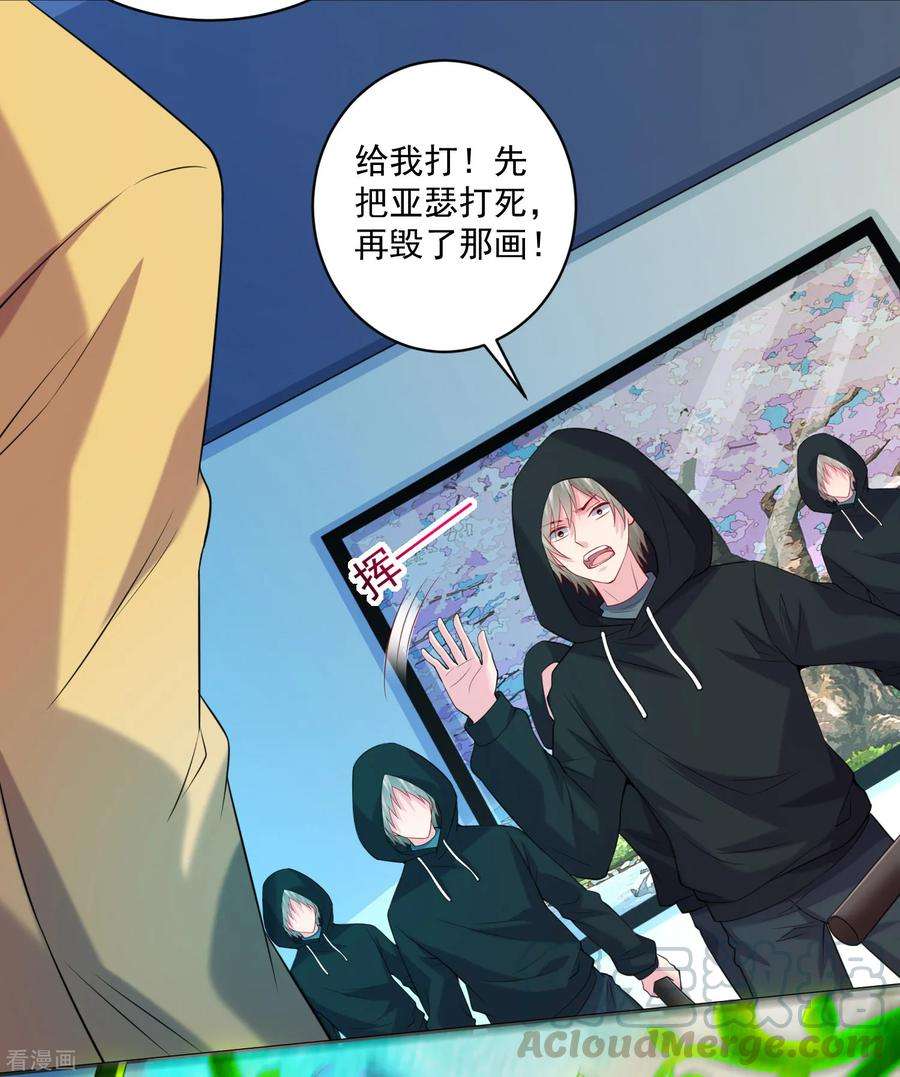 明星是血族218话 公主的忠犬
