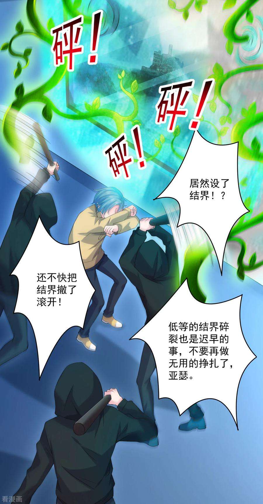 明星是血族218话 公主的忠犬