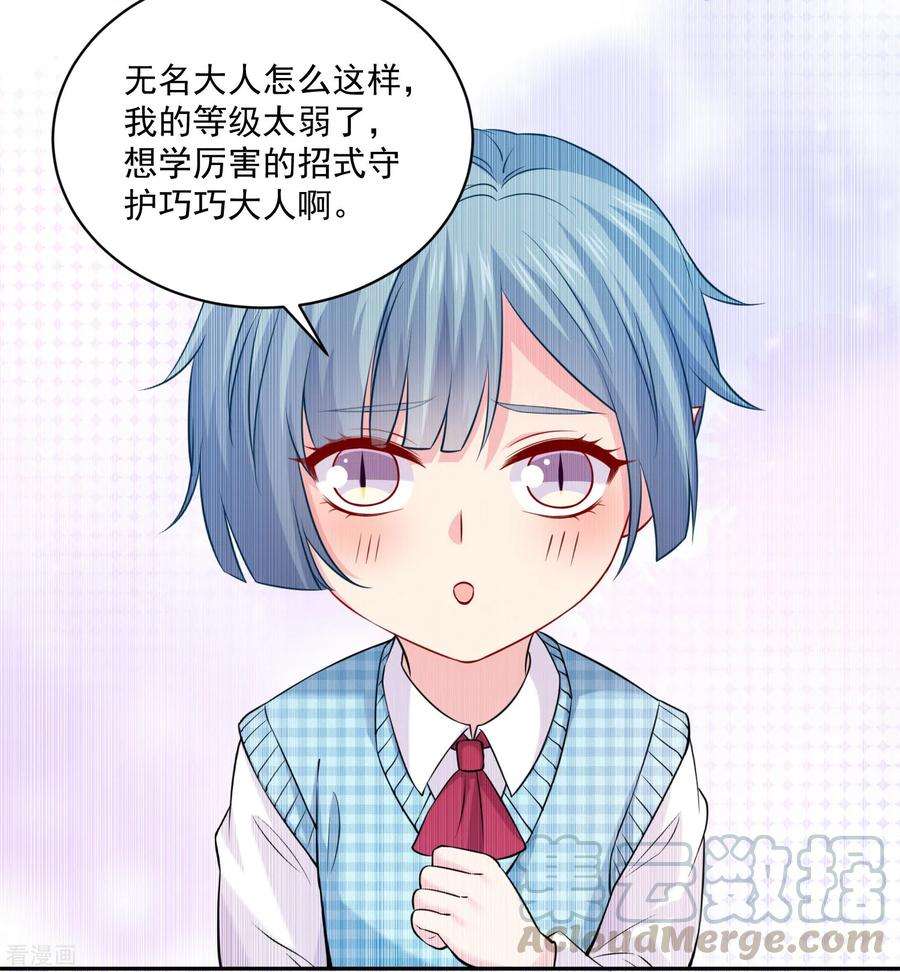 明星是血族218话 公主的忠犬