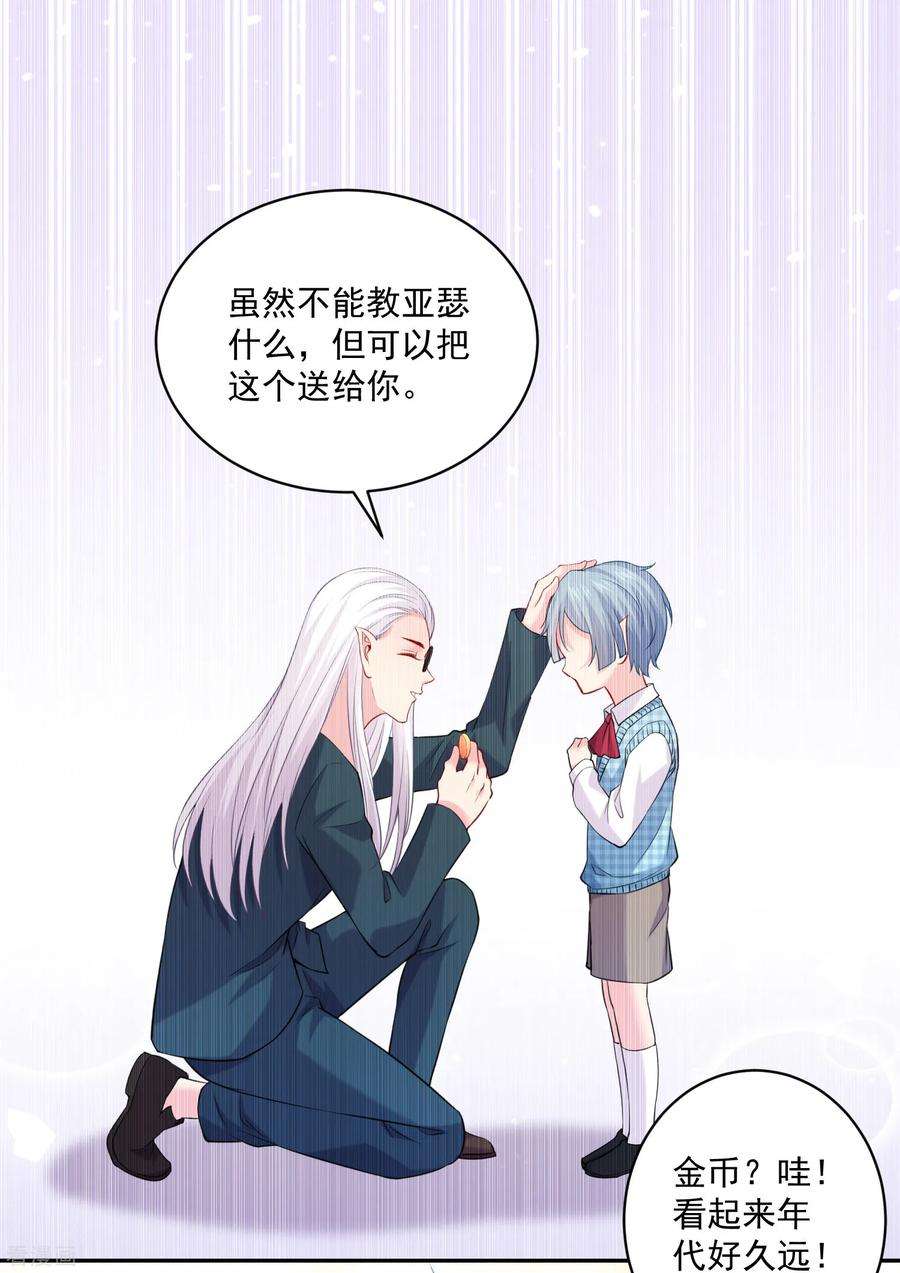 明星是血族218话 公主的忠犬