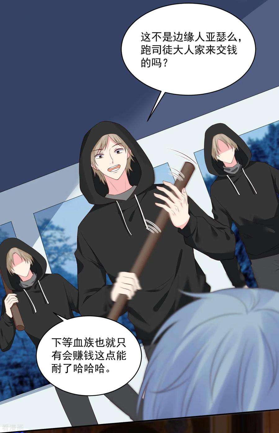 明星是血族218话 公主的忠犬