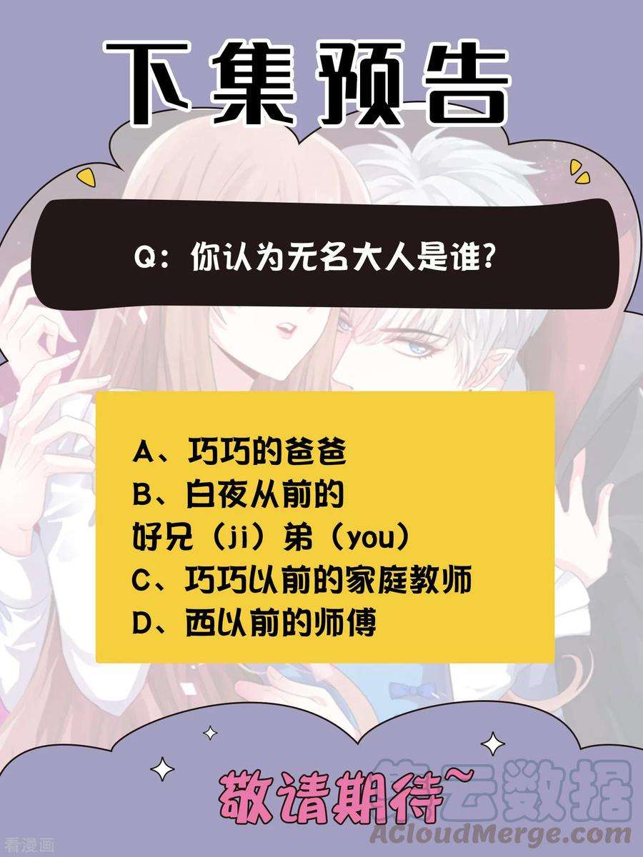 明星是血族218话 公主的忠犬
