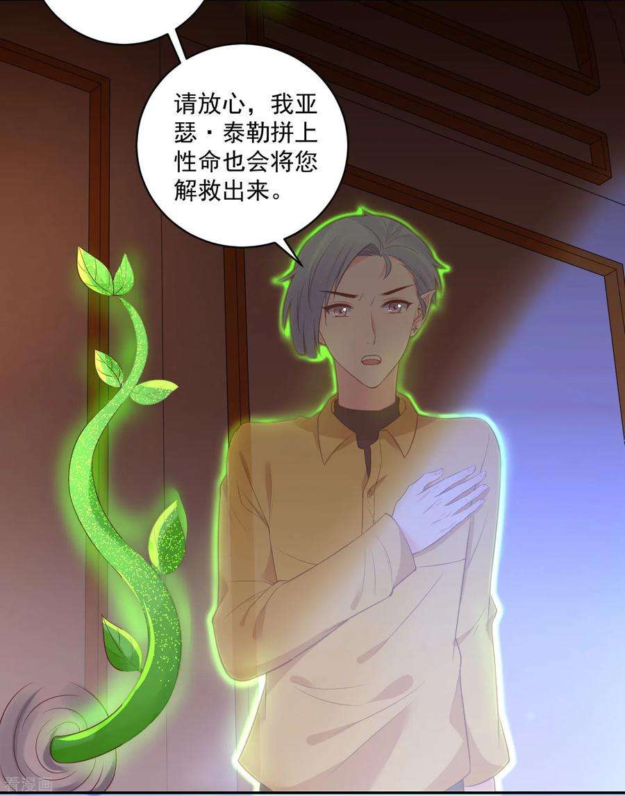 明星是血族218话 公主的忠犬