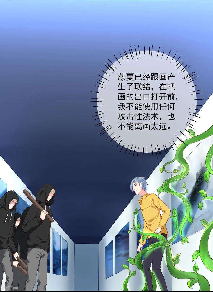 明星是血族218话 公主的忠犬