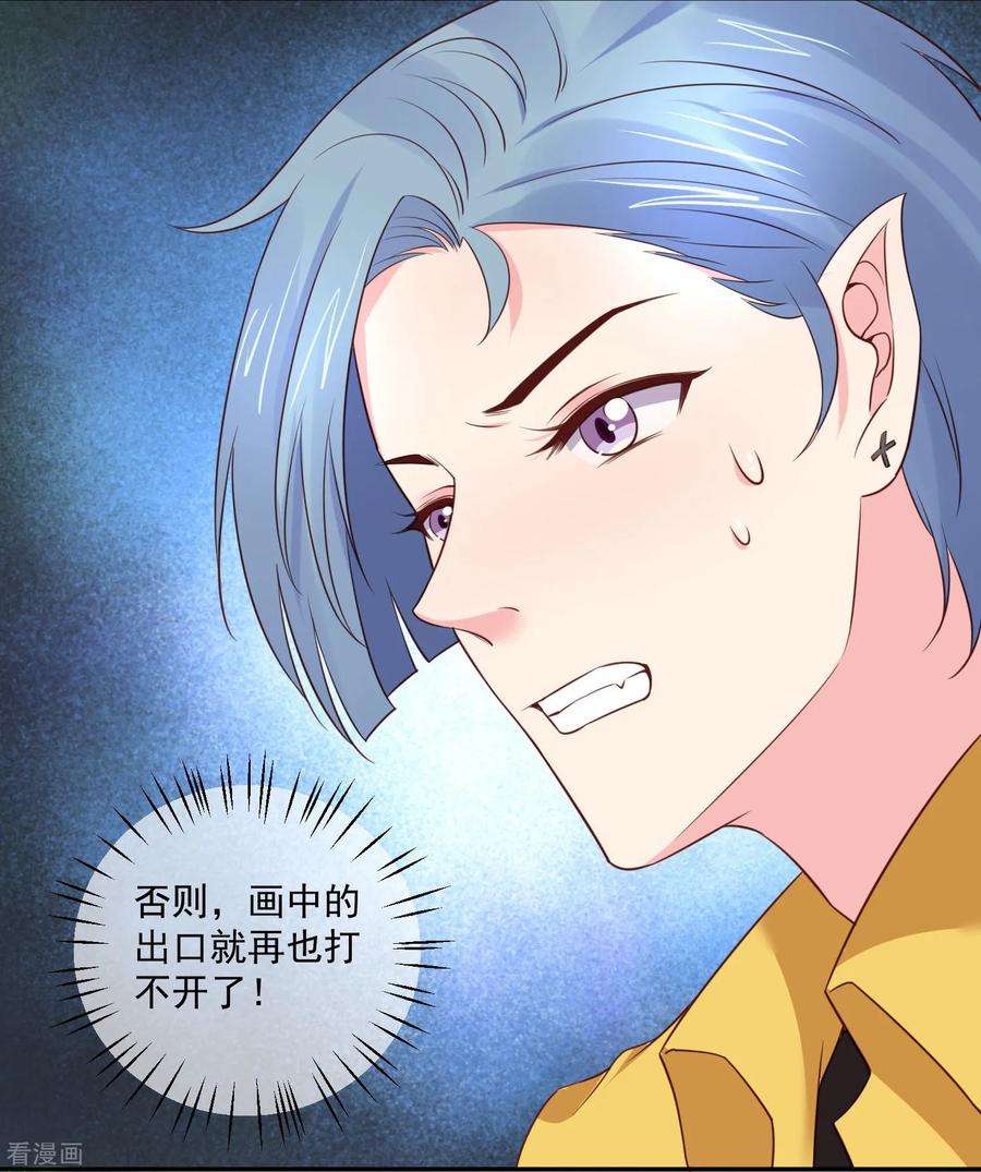 明星是血族218话 公主的忠犬