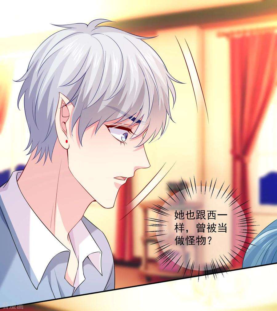 明星是血族219话 公主的骑士会死吗？