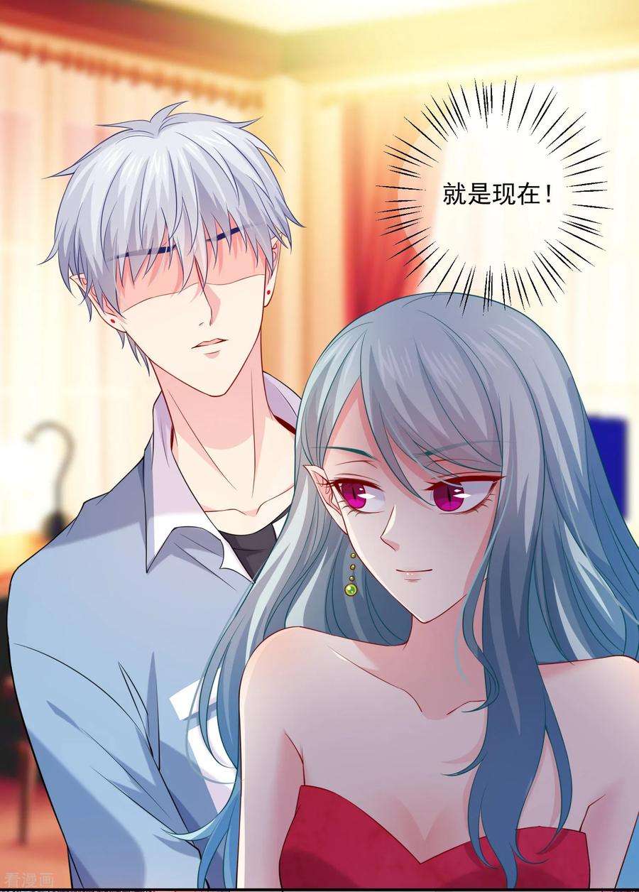 明星是血族219话 公主的骑士会死吗？