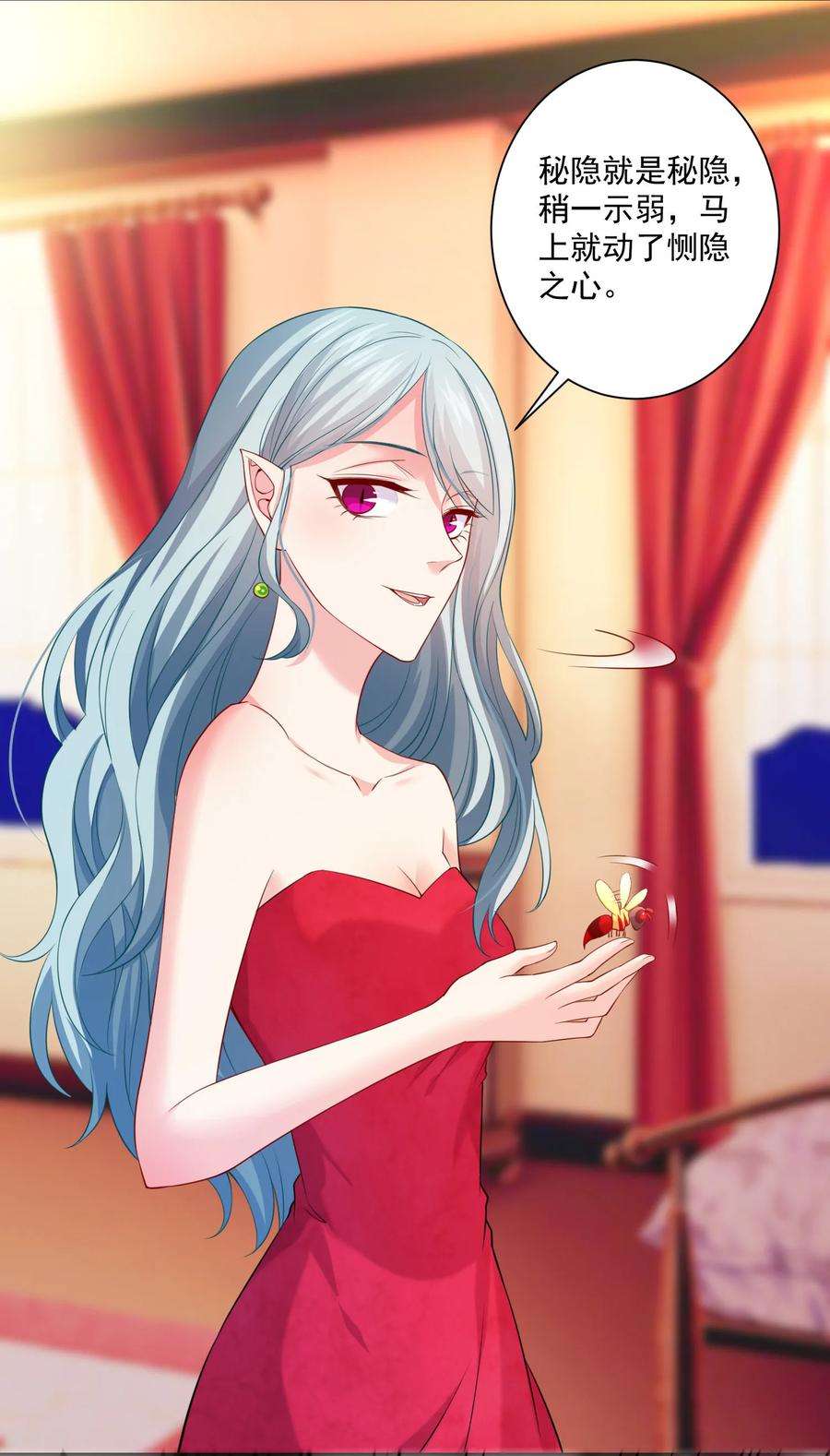 明星是血族219话 公主的骑士会死吗？