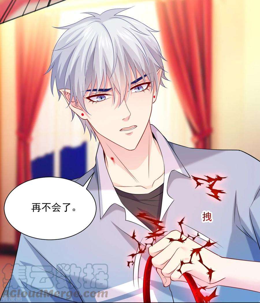 明星是血族219话 公主的骑士会死吗？