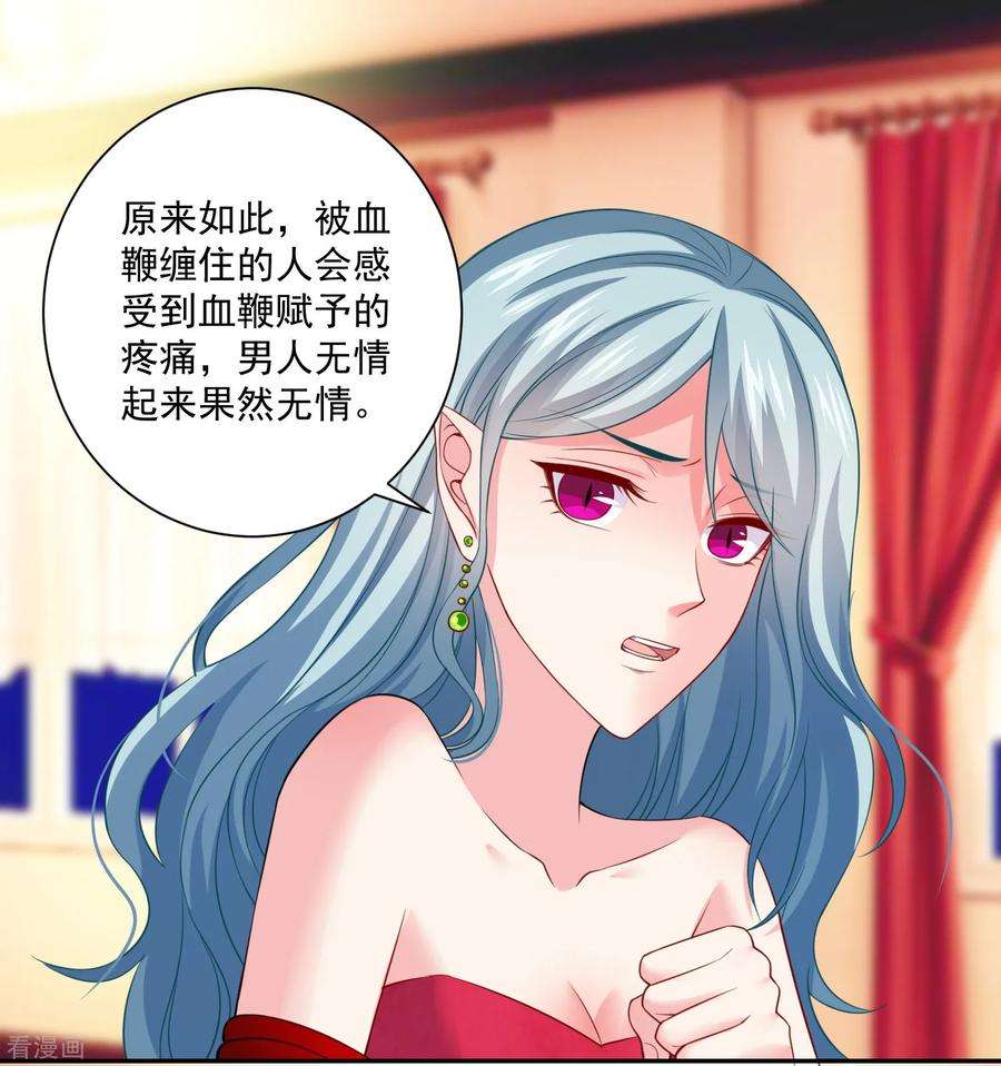 明星是血族219话 公主的骑士会死吗？