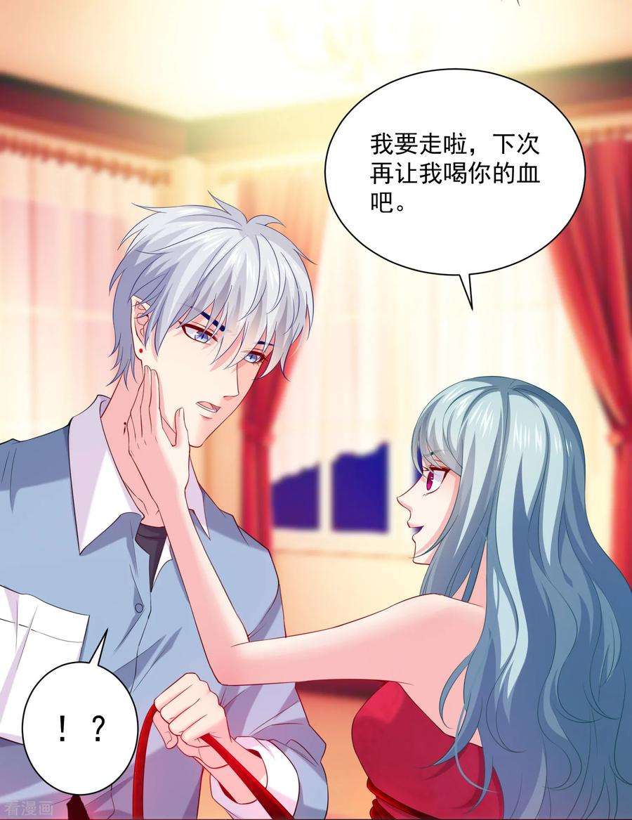 明星是血族219话 公主的骑士会死吗？