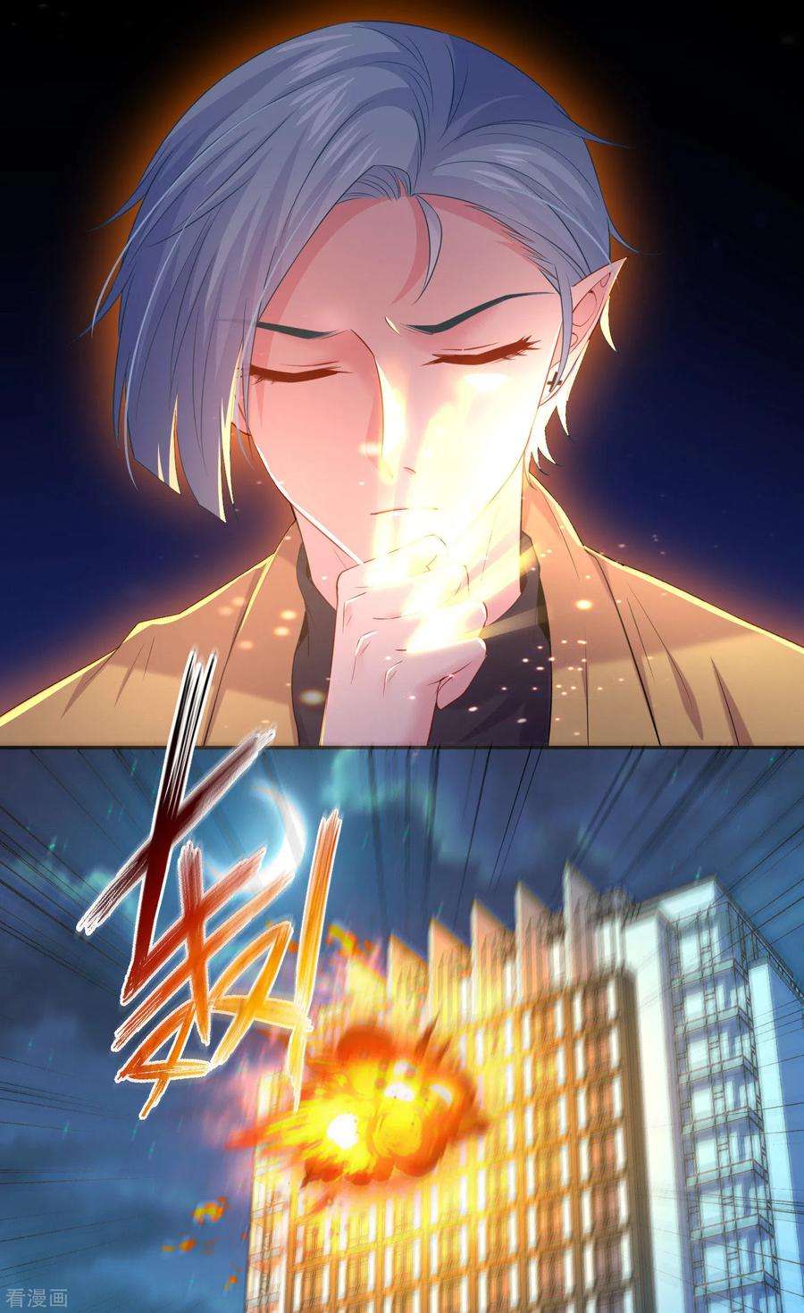 明星是血族219话 公主的骑士会死吗？