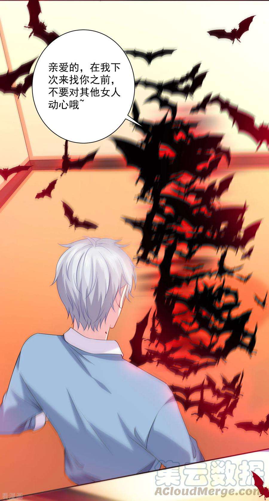 明星是血族219话 公主的骑士会死吗？