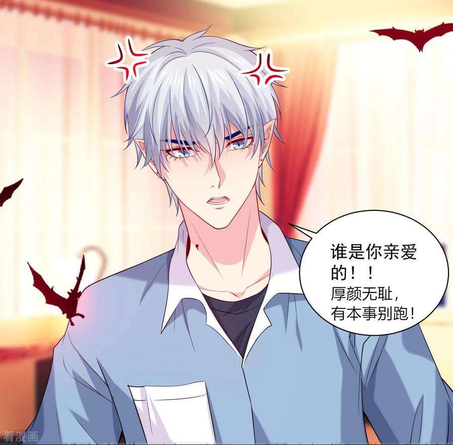 明星是血族219话 公主的骑士会死吗？