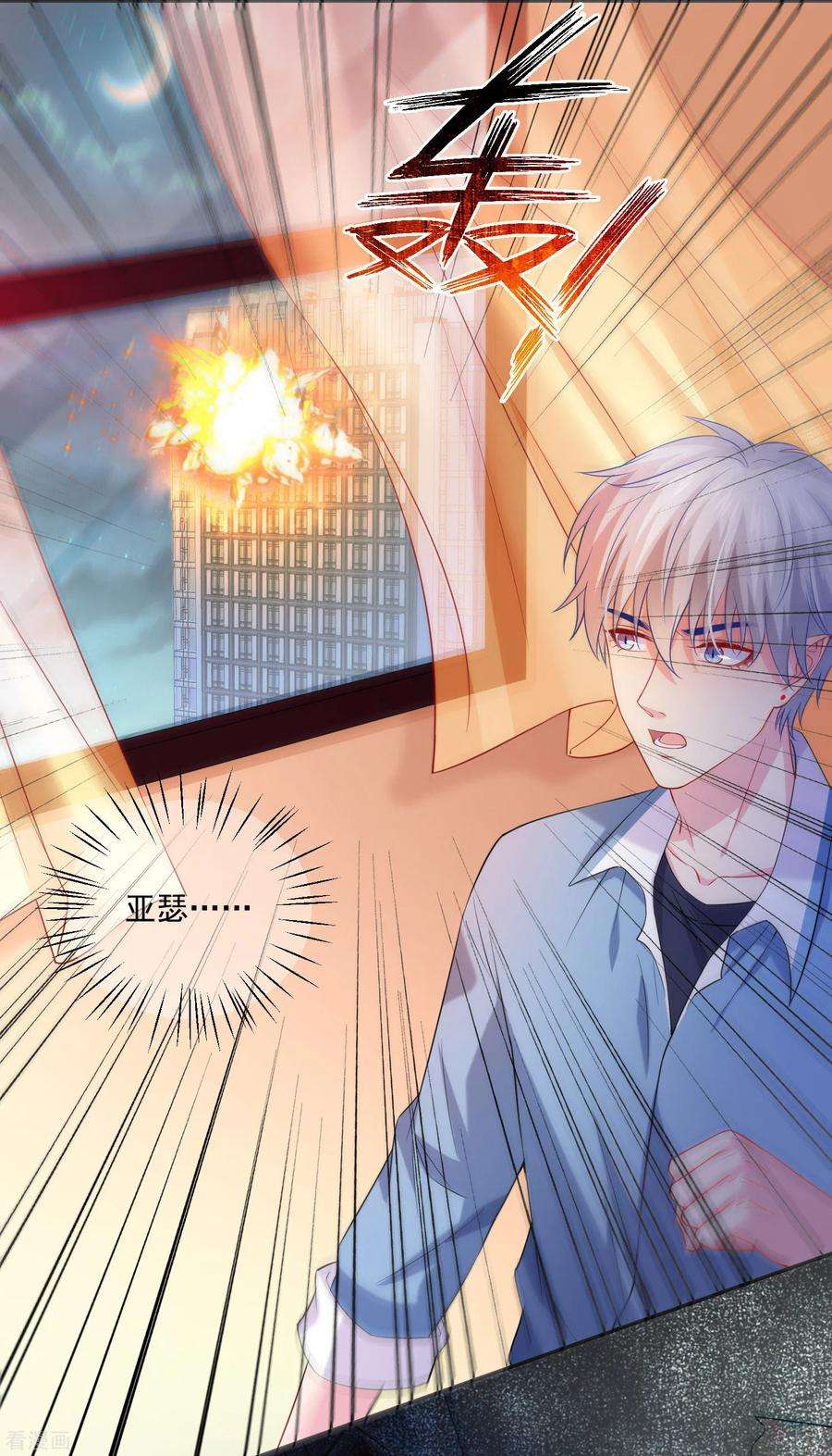 明星是血族219话 公主的骑士会死吗？