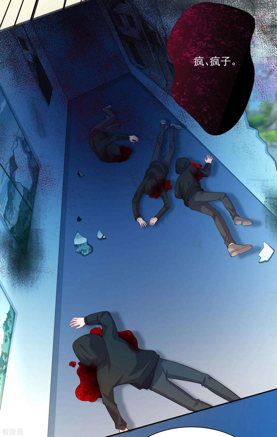 明星是血族219话 公主的骑士会死吗？