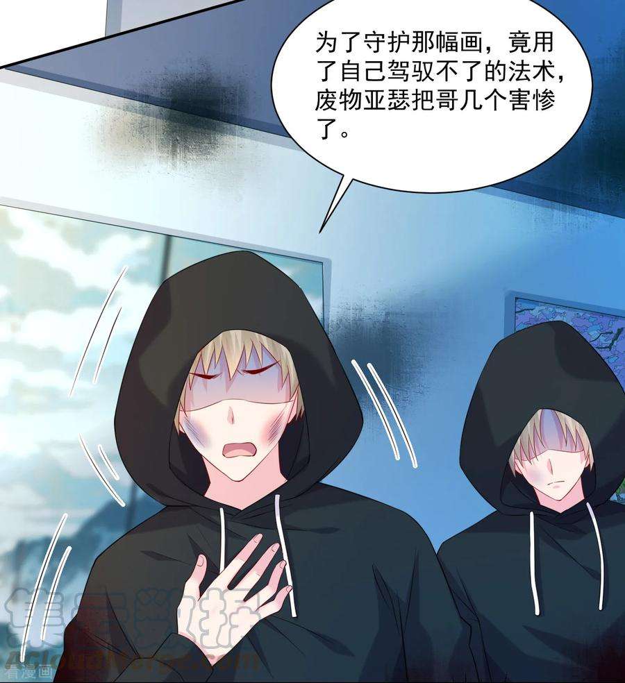 明星是血族219话 公主的骑士会死吗？