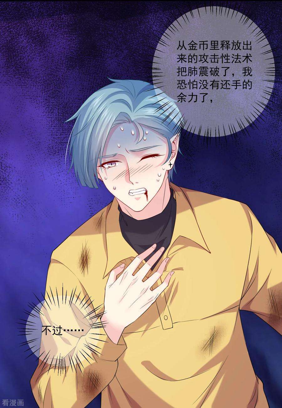 明星是血族219话 公主的骑士会死吗？