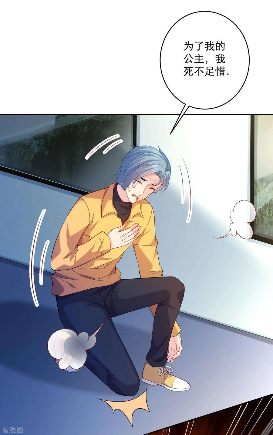 明星是血族219话 公主的骑士会死吗？