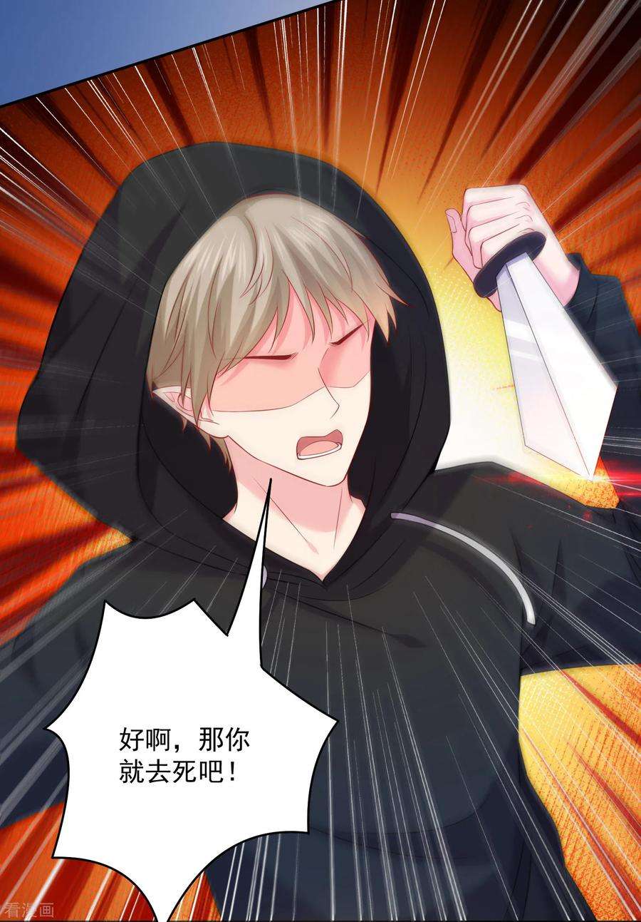 明星是血族219话 公主的骑士会死吗？