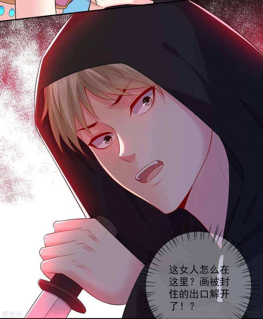 明星是血族219话 公主的骑士会死吗？