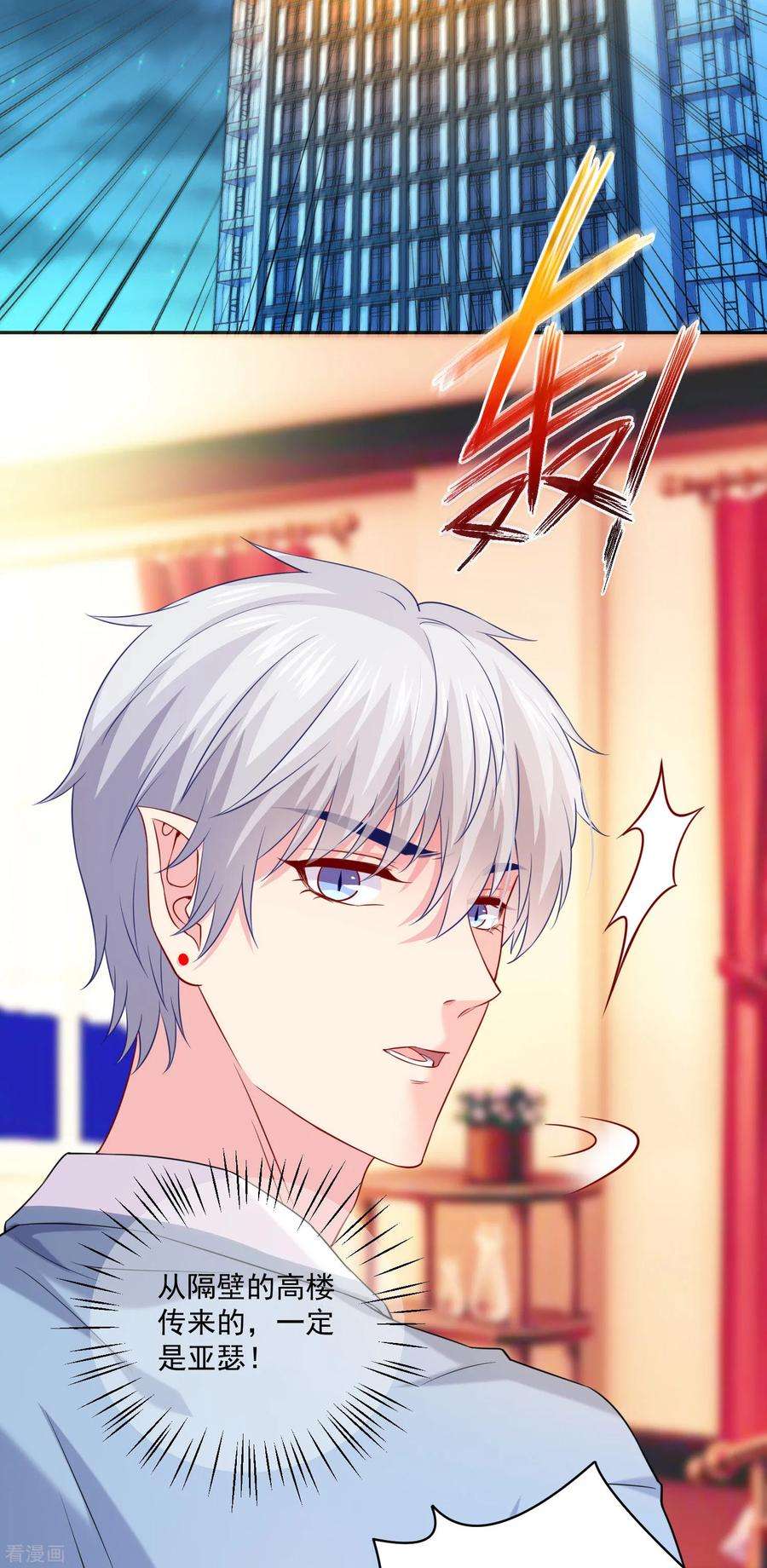 明星是血族219话 公主的骑士会死吗？