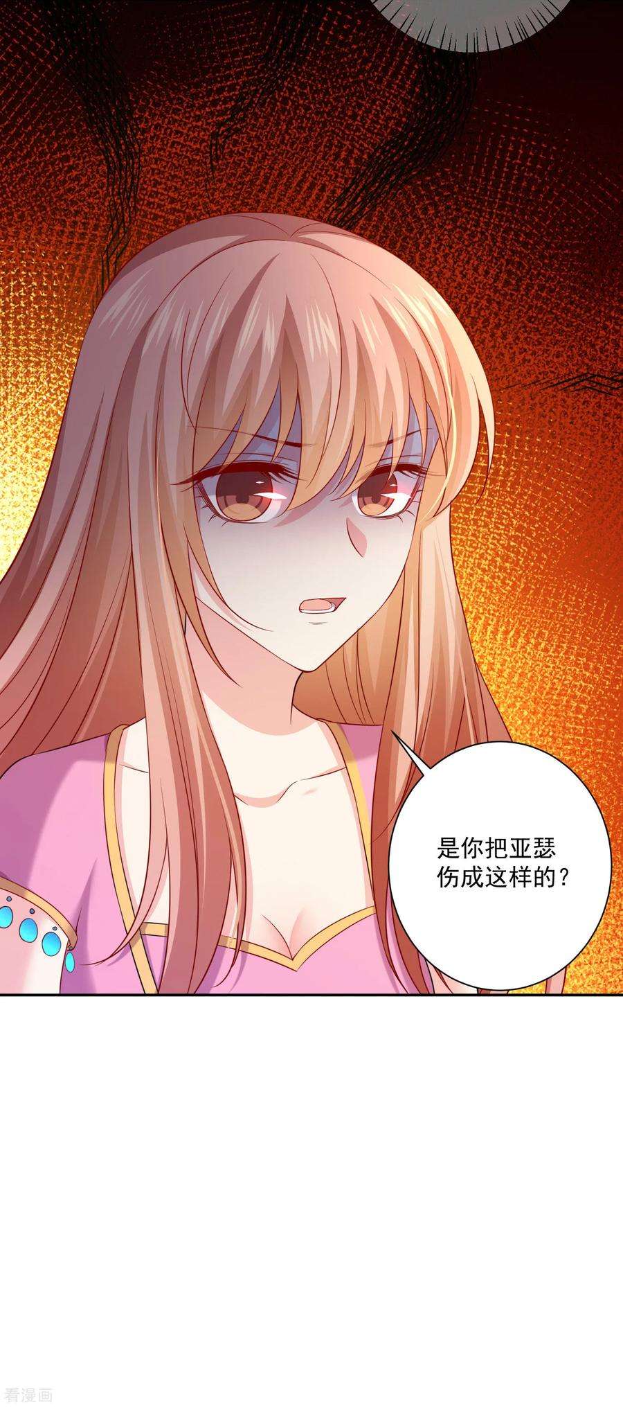 明星是血族219话 公主的骑士会死吗？