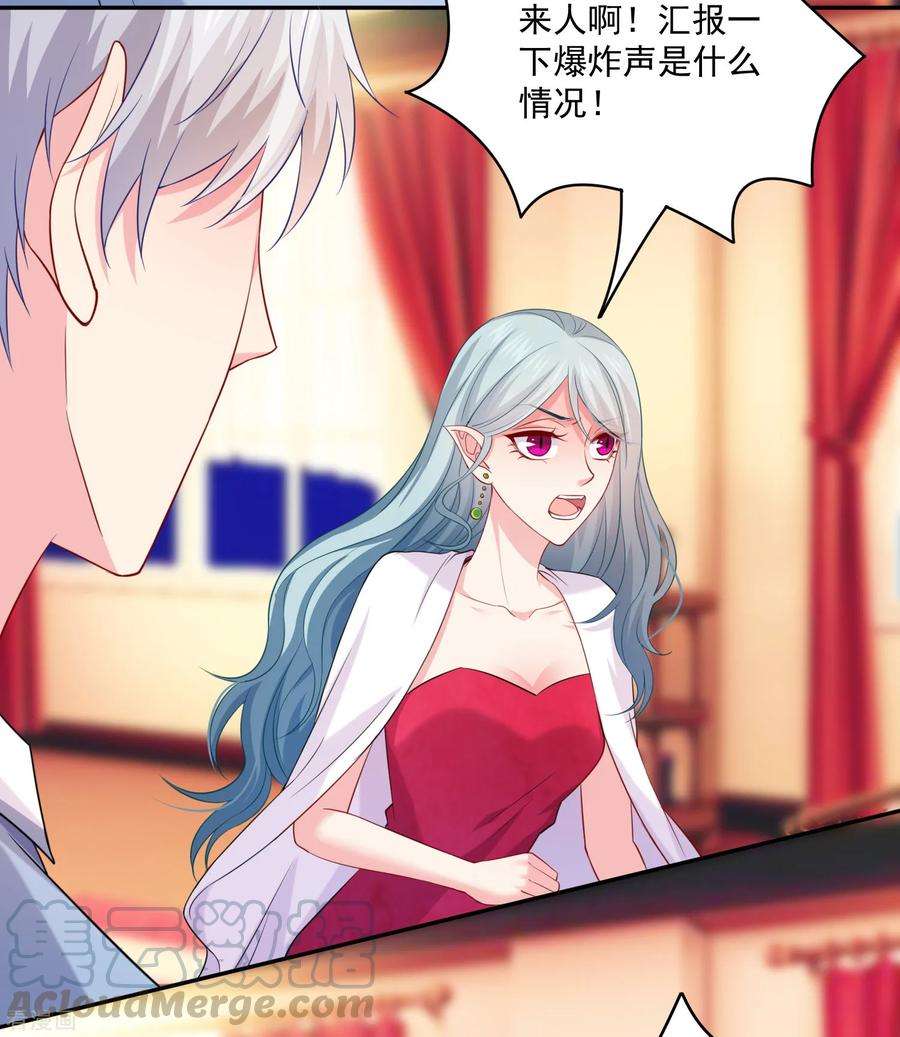 明星是血族219话 公主的骑士会死吗？