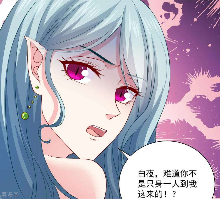 明星是血族219话 公主的骑士会死吗？