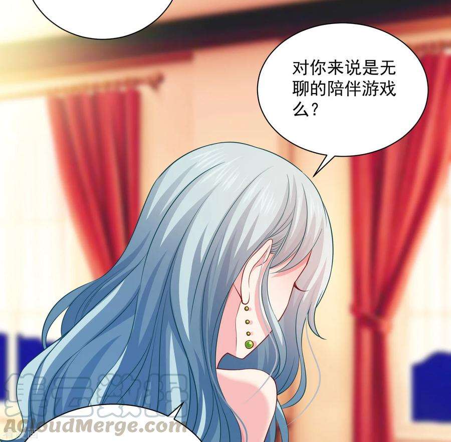 明星是血族219话 公主的骑士会死吗？