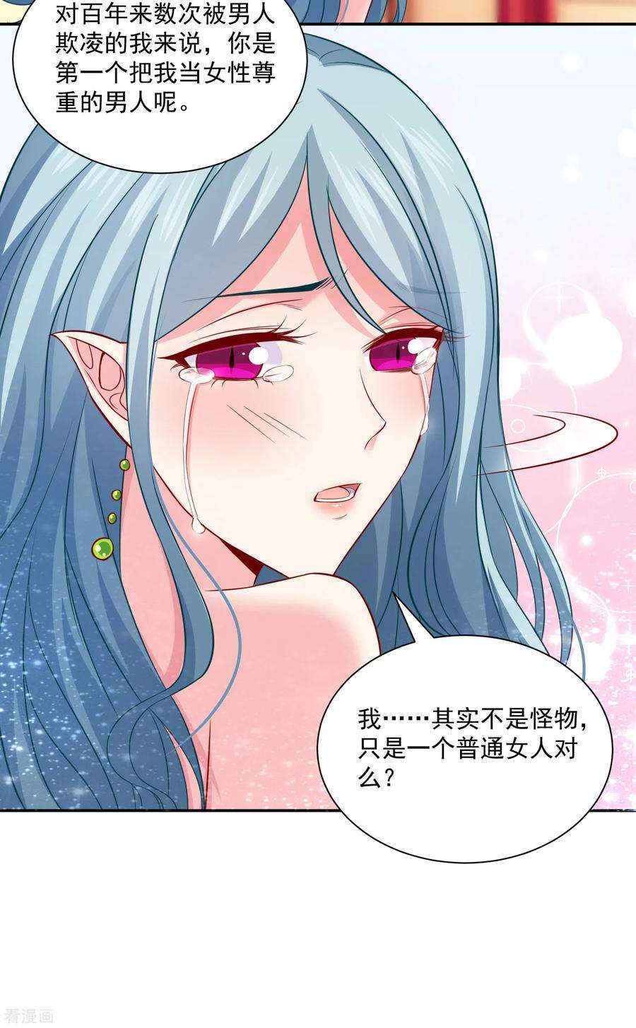 明星是血族219话 公主的骑士会死吗？