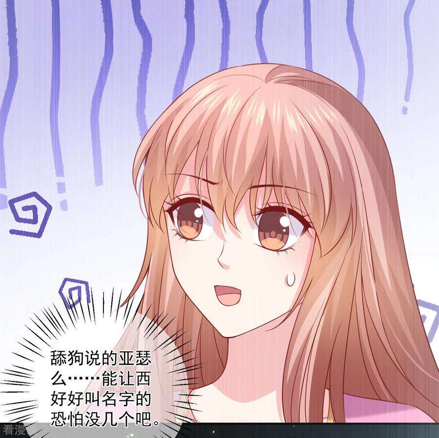 明星是血族220话 给你一个冷漠的公主抱