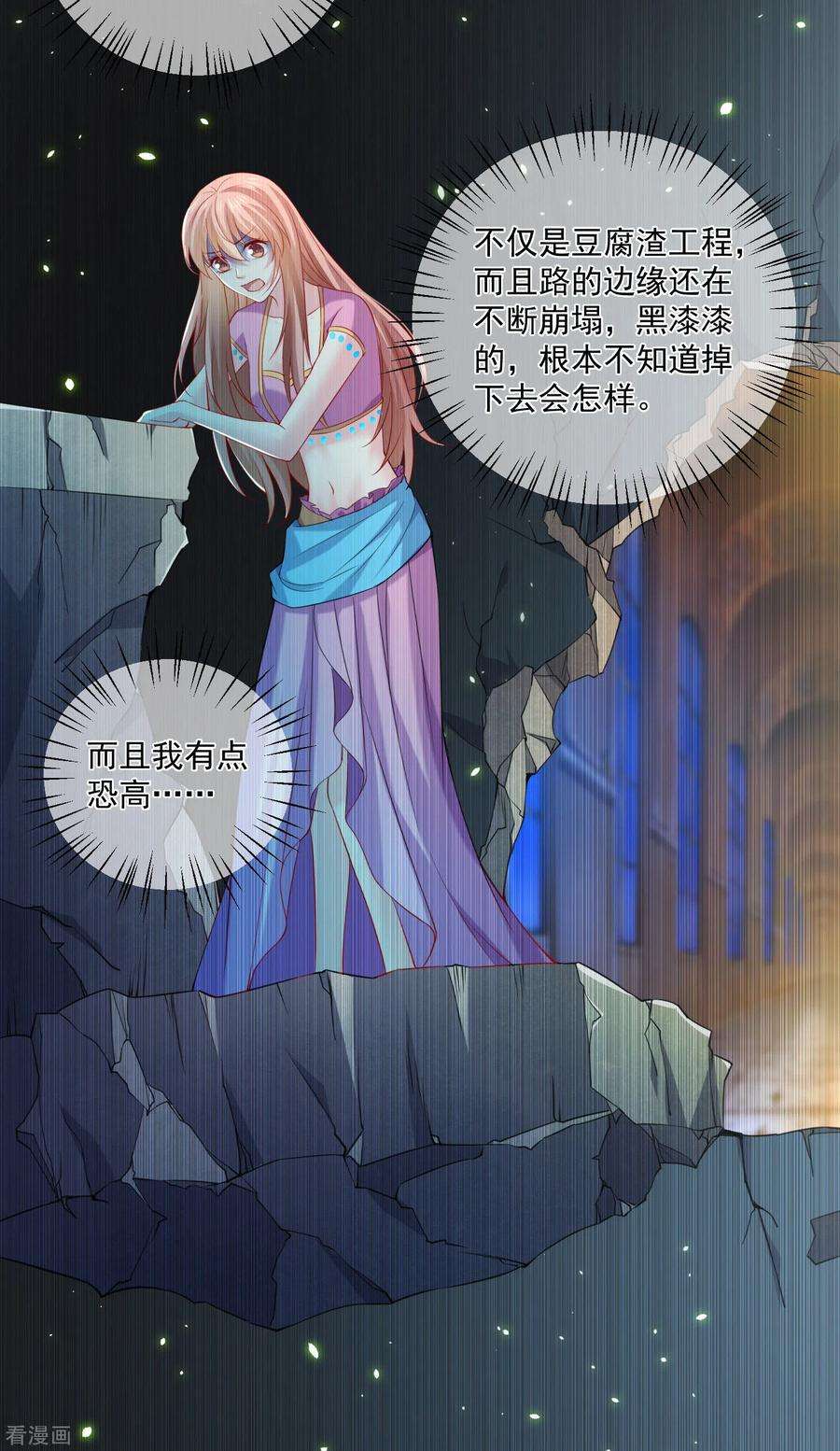 明星是血族220话 给你一个冷漠的公主抱