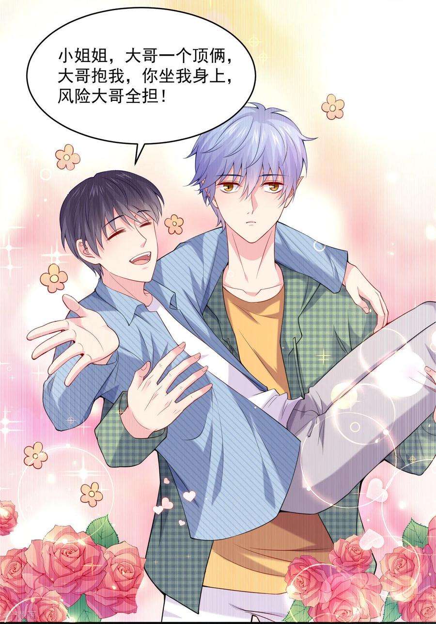 明星是血族220话 给你一个冷漠的公主抱