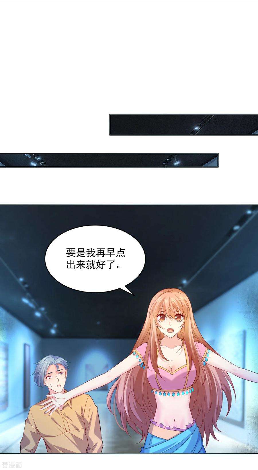 明星是血族220话 给你一个冷漠的公主抱
