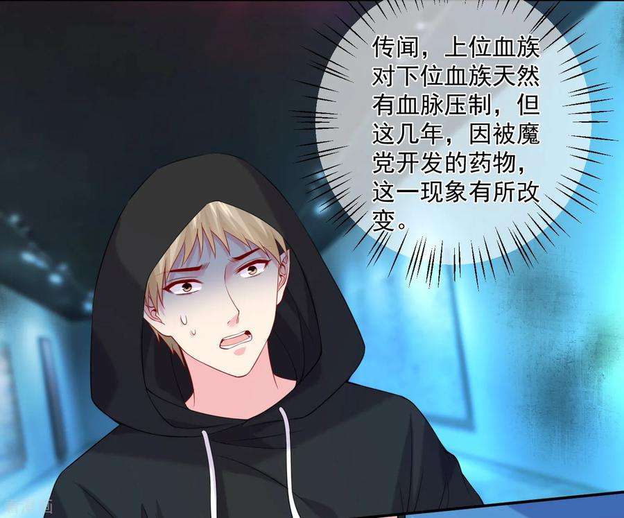 明星是血族220话 给你一个冷漠的公主抱