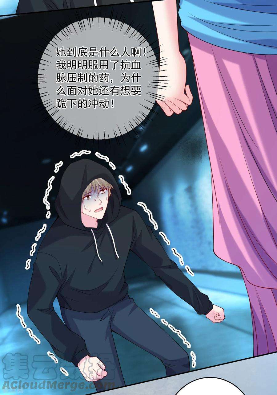 明星是血族220话 给你一个冷漠的公主抱